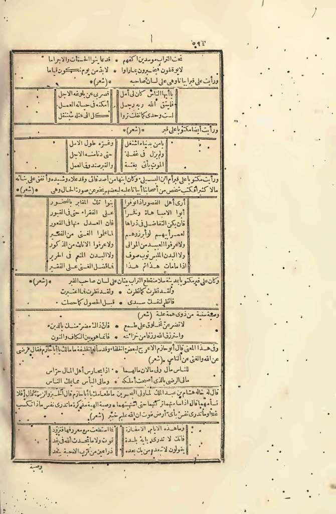 futmak.com - الصفحة 594 - من الجزء الرابع من طبعة بولاق الأولى